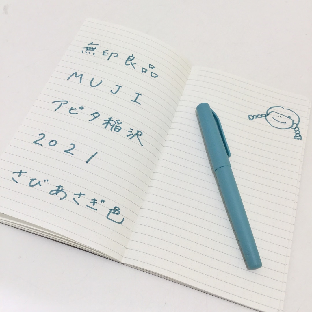アピタ稲沢】全10色・水性サインペン｜無印良品 アピタ稲沢